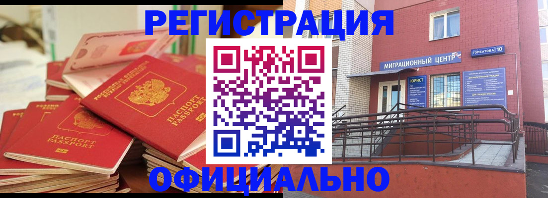 временная регистрация 2025 в Северске